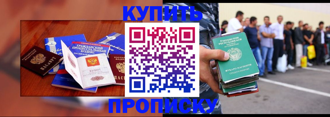 прописка для школы в Болотном