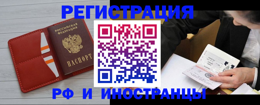 временная регистрация для всех в Болотном